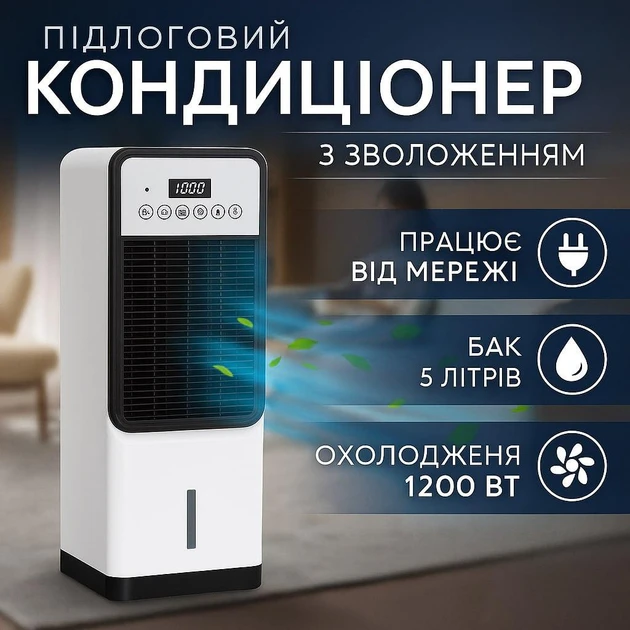 Вентилятор із зволоженням ZepLine ZP-107 3500 Вт - фото 5 Вентилятор із зволоженням ZepLine ZP-107 3500 Вт - фото 5