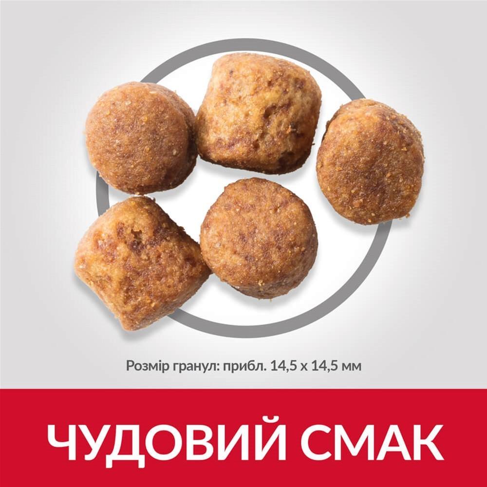 Сухой корм для взрослых собак маленьких пород Hill's SP  Small Healthy Mobility Chicken здоровая подвижность с курицей 1,5 кг (052742024806) - фото 3