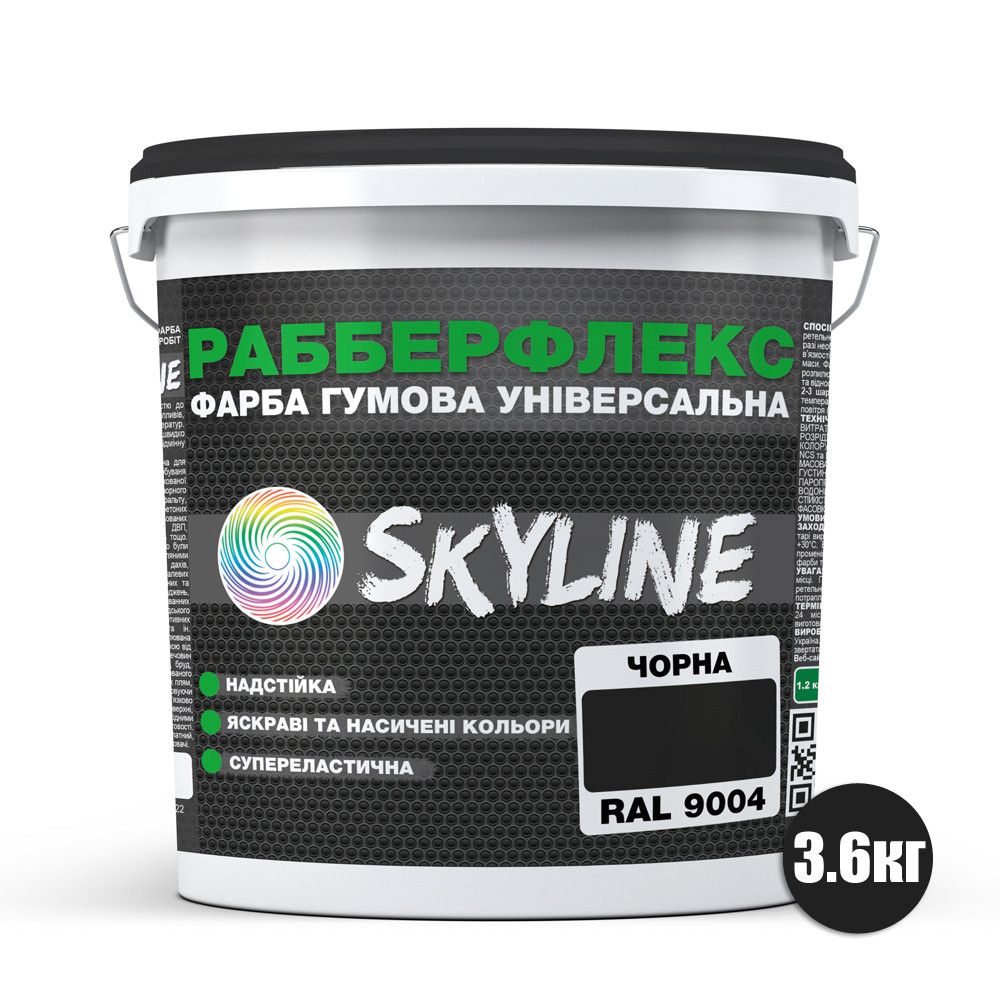 Фарба супереластична надстійка Skyline РабберФлекс 3,6 кг Чорний RAL 9004 (686b9060e1a1ec59497f9810) - фото 2 Фарба супереластична надстійка Skyline РабберФлекс 3,6 кг Чорний RAL 9004 (686b9060e1a1ec59497f9810) - фото 2