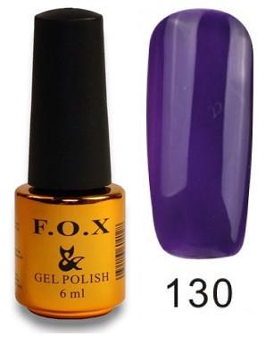 Гель-лак F.O.X PIGMENT №130 6 мл