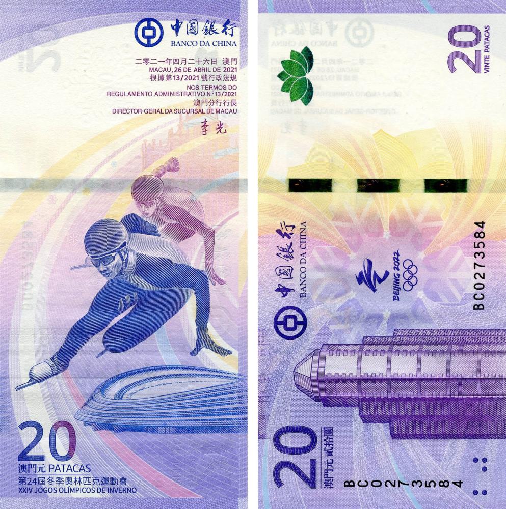 Коллекционная банкнота Макао 20 патак 2021 (2022) UNC Памятная XXIV зимние Олимпийские игры 2022