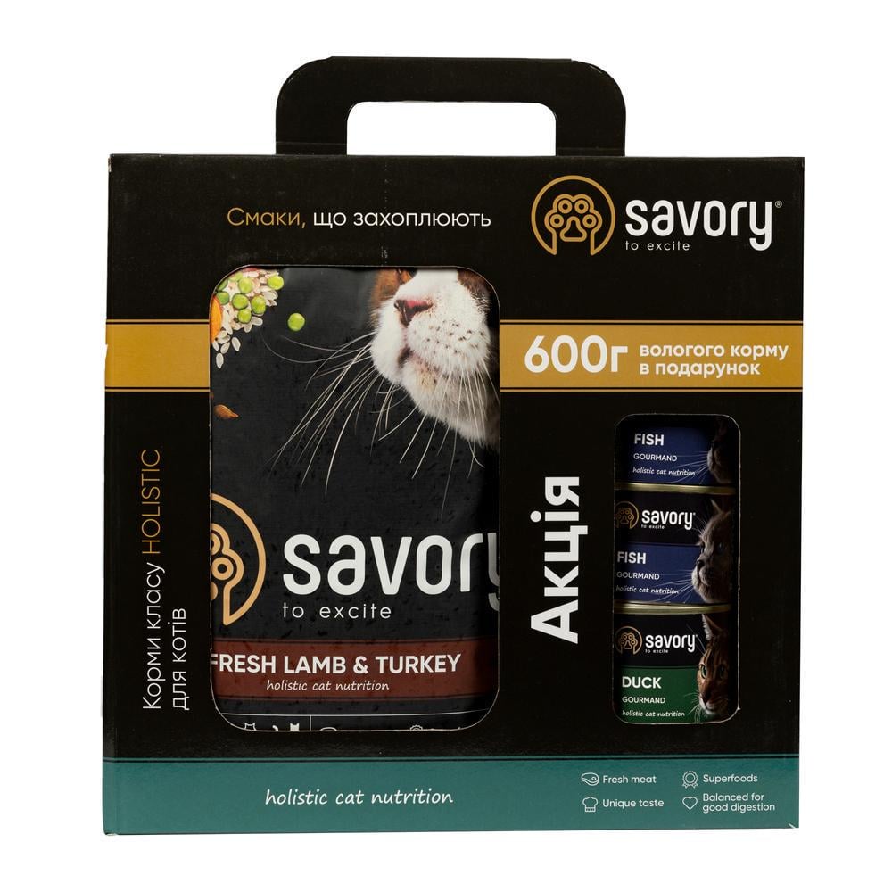 Набір для котів корм сухий Savory з чутливим травленням 2 кг та консерви 3х200 г (31365190)