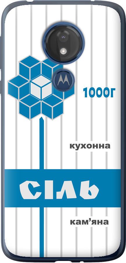Чехол на Motorola Moto G7 Power Соль UA (5625u-1657-42517)