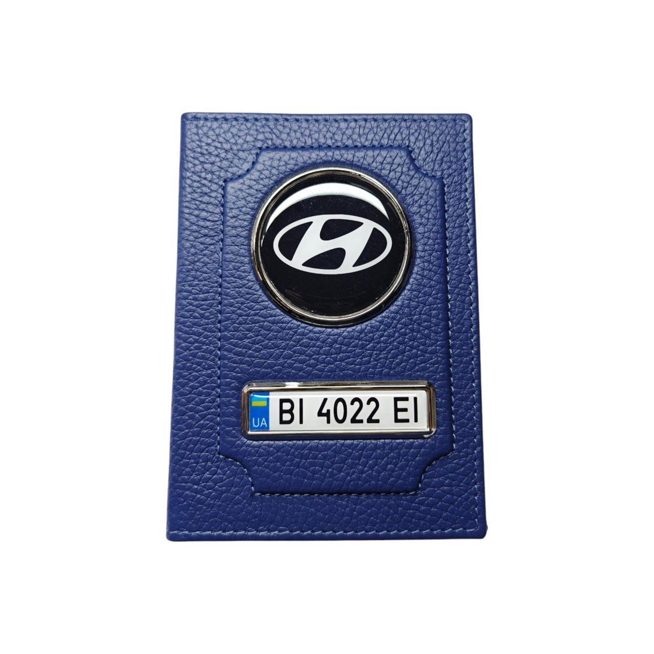 Обложка для водительских документов Hyundai с номером авто натуральная кожа Синий (2491215099)