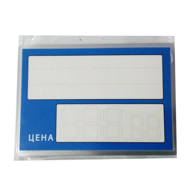 Ценник ламинированный 90х130 мм 25 шт. (AN007694)