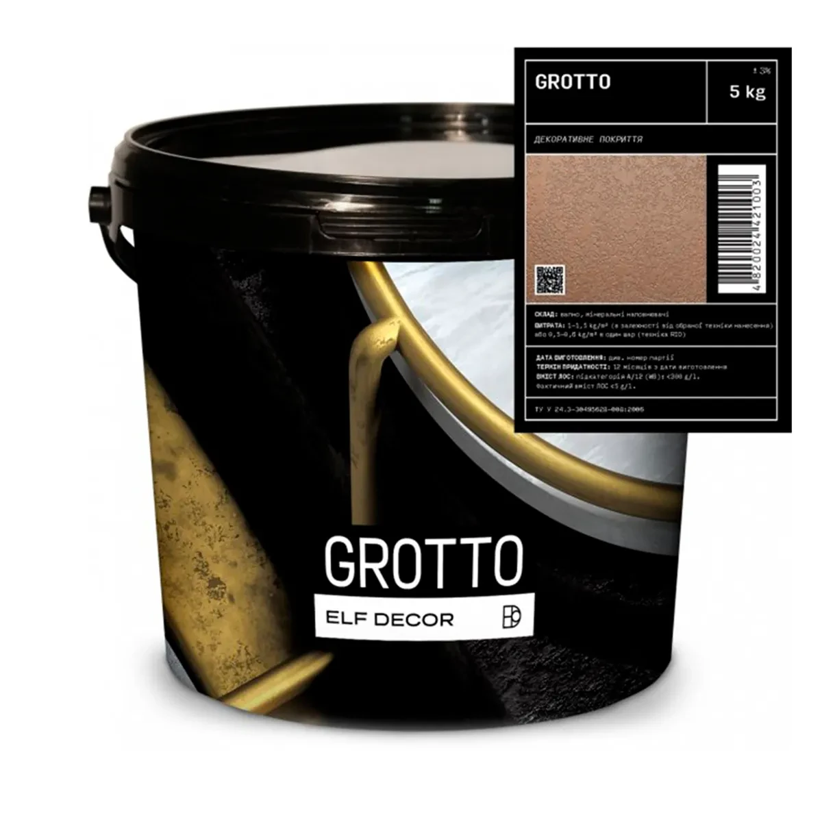 Штукатурка декоративна Античний камінь Elf DECOR GROTTO 5 кг (1702587888)