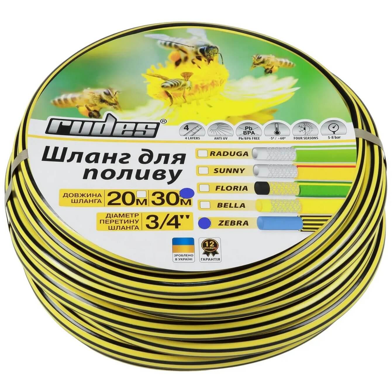 Шланг для полива Rudes Zebra 3/4" d 19 мм L 20 м 5 бар 2 слоя толстая стенка