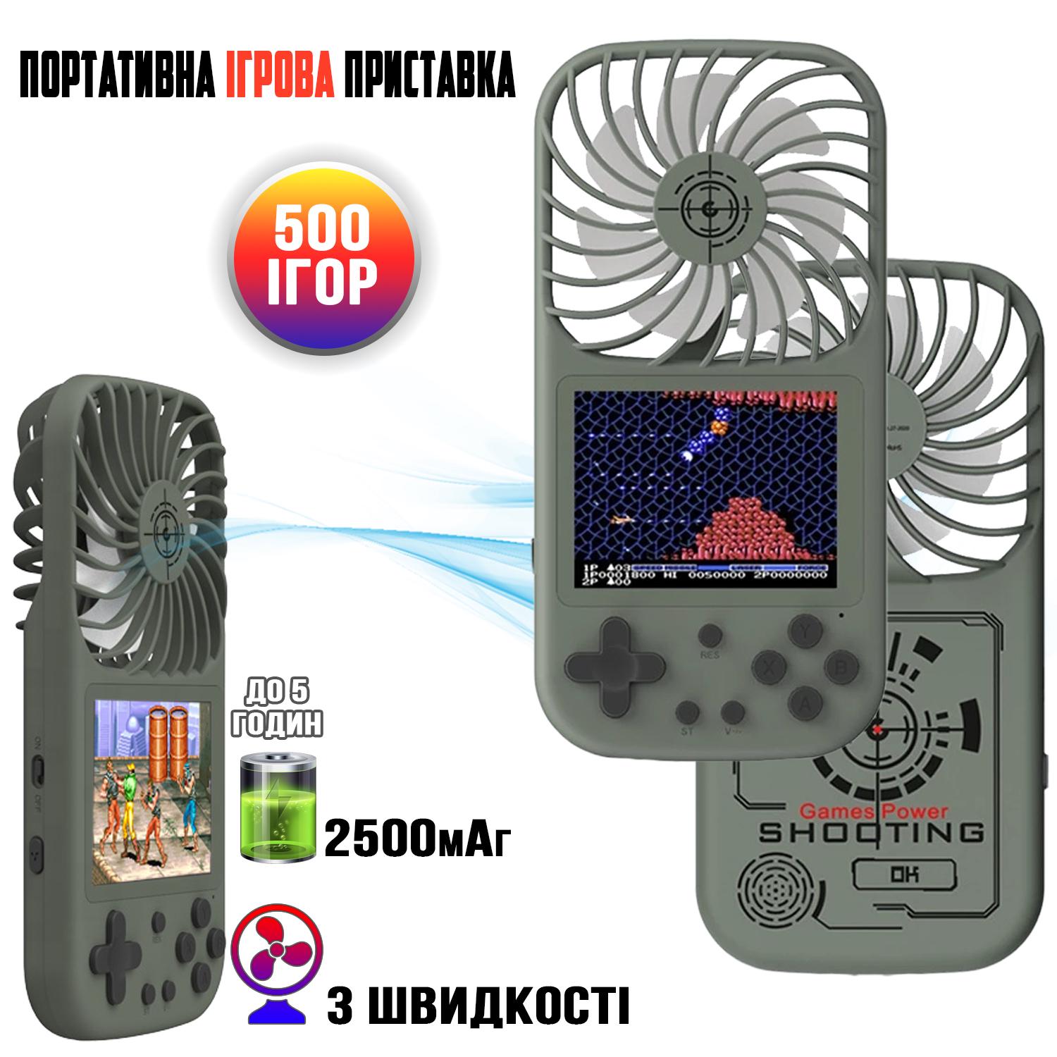 Портативна консоль 2в1 Gen Game Fan F1 8bit 500в1 з вентилятором і екраном 2,8" Сірий - фото 4