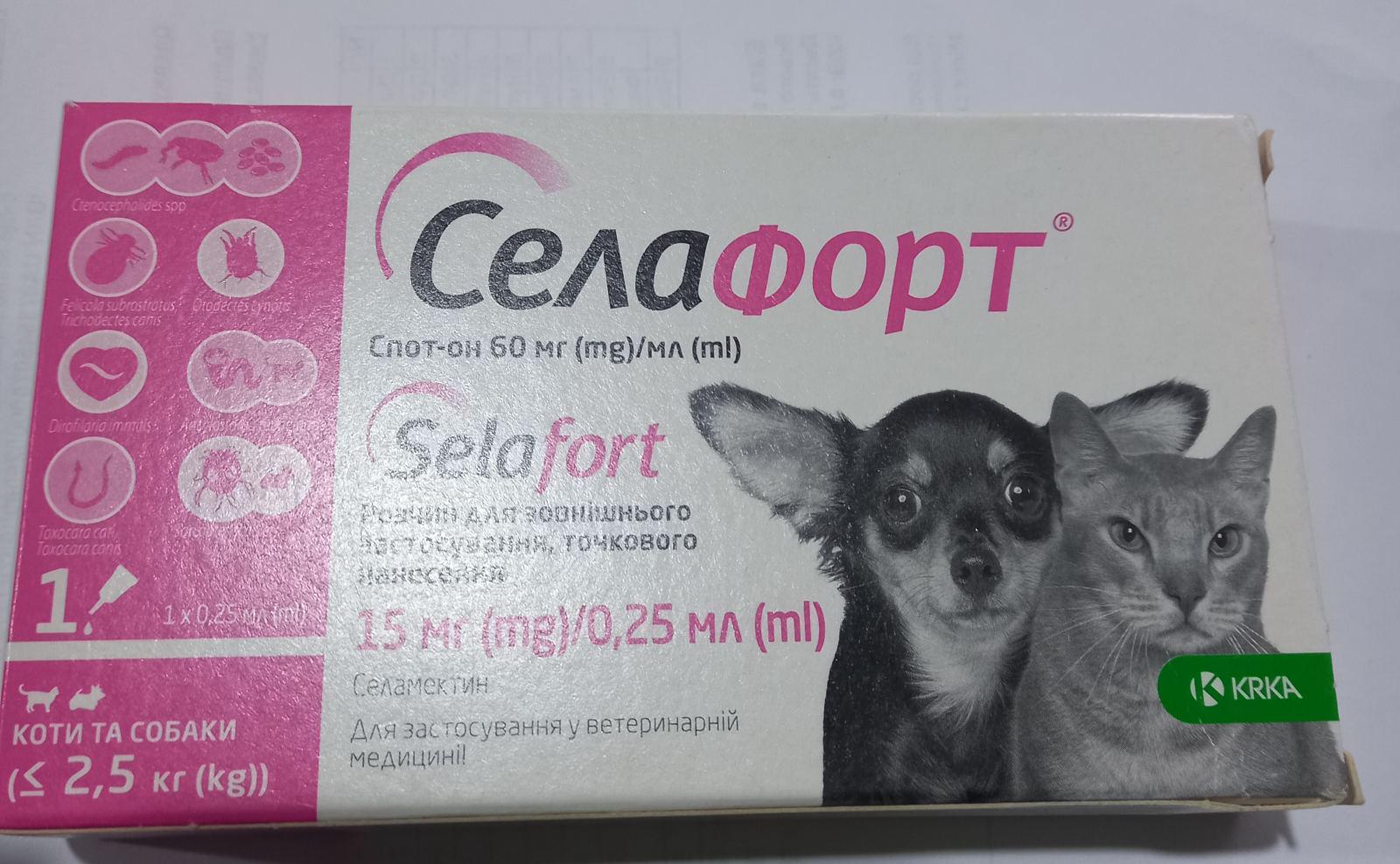 Краплі для котів та собак KRKA Селафорт до 2,5 кг (424)