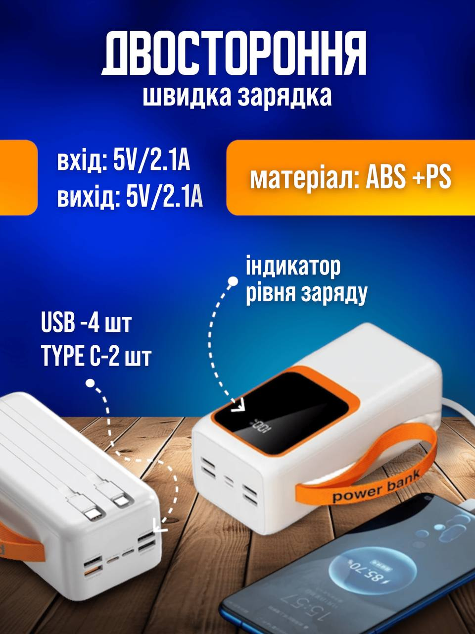 Повербанк Andowl Q-TD88/50000 mah/22,5 W Fast charge PD20 Білий (aab7924d) - фото 4 Повербанк Andowl Q-TD88/50000 mah/22,5 W Fast charge PD20 Білий (aab7924d) - фото 4