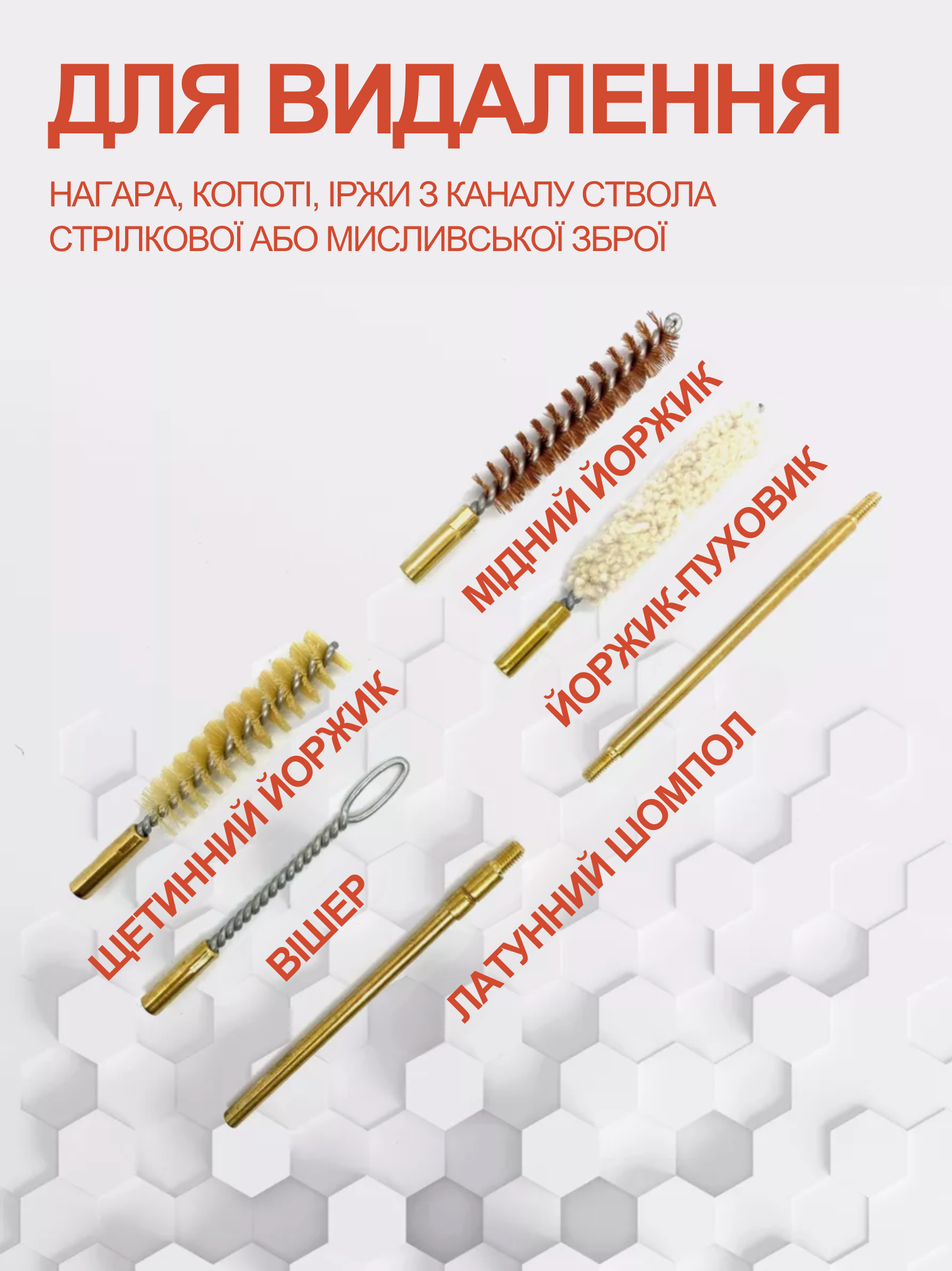 Набор для чистки пистолетов и револьверов 9 мм (2161) - фото 2 Набор для чистки пистолетов и револьверов 9 мм (2161) - фото 2