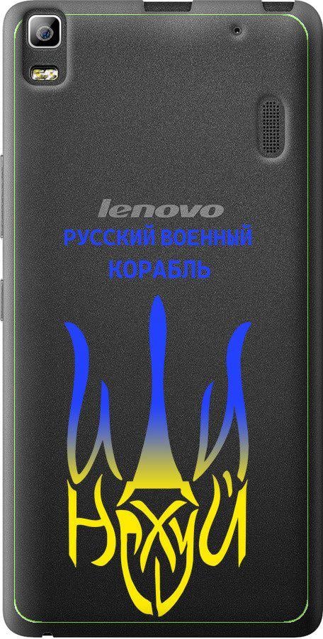 Чехол на Lenovo A7000 Русский военный корабль иди на v7 (5261u-120-42517)