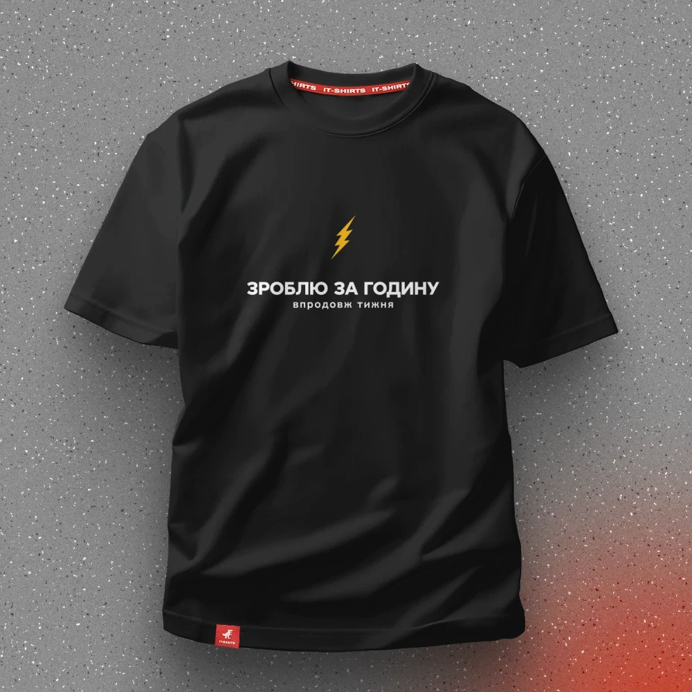 Футболка айтішника Зроблю за годину протягом тижня для дуже зайнятих XXL Чорний (IT-261T-B-XXL)
