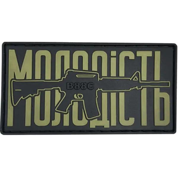 Патч Молодость Зеленый (PATCH-039) Патч Молодость Зеленый (PATCH-039)