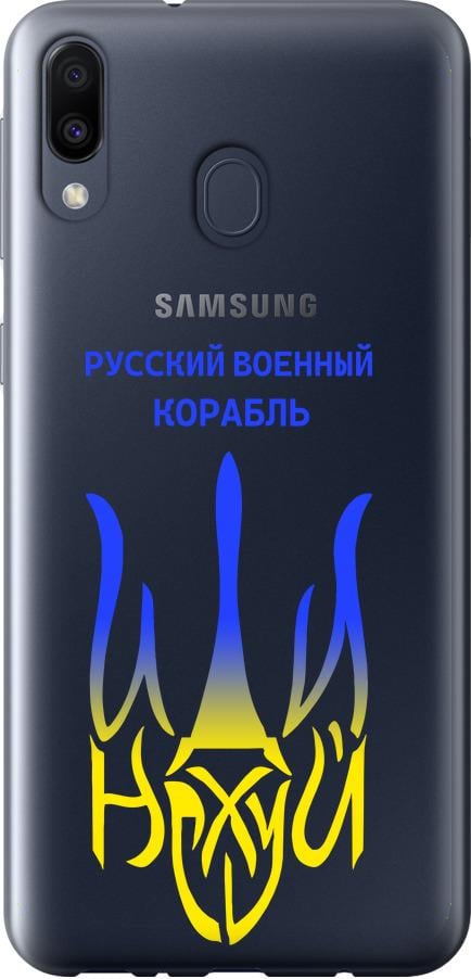 Чехол на Samsung Galaxy M20 Русский военный корабль иди на v7 (5261t-1660-42517)