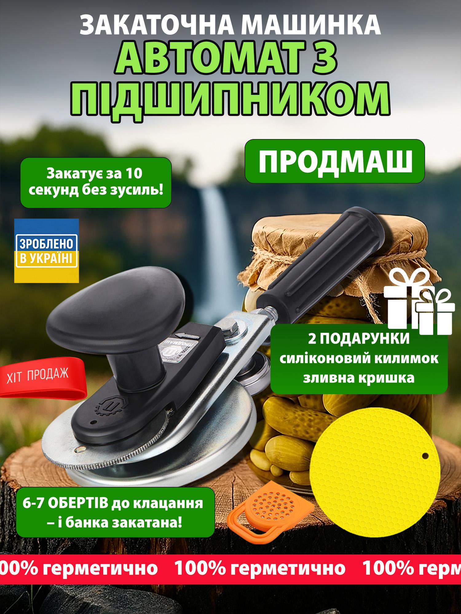 Закаточная машинка для консервации МЗА-П автомат с подшипником - фото 14 Закаточная машинка для консервации МЗА-П автомат с подшипником - фото 14