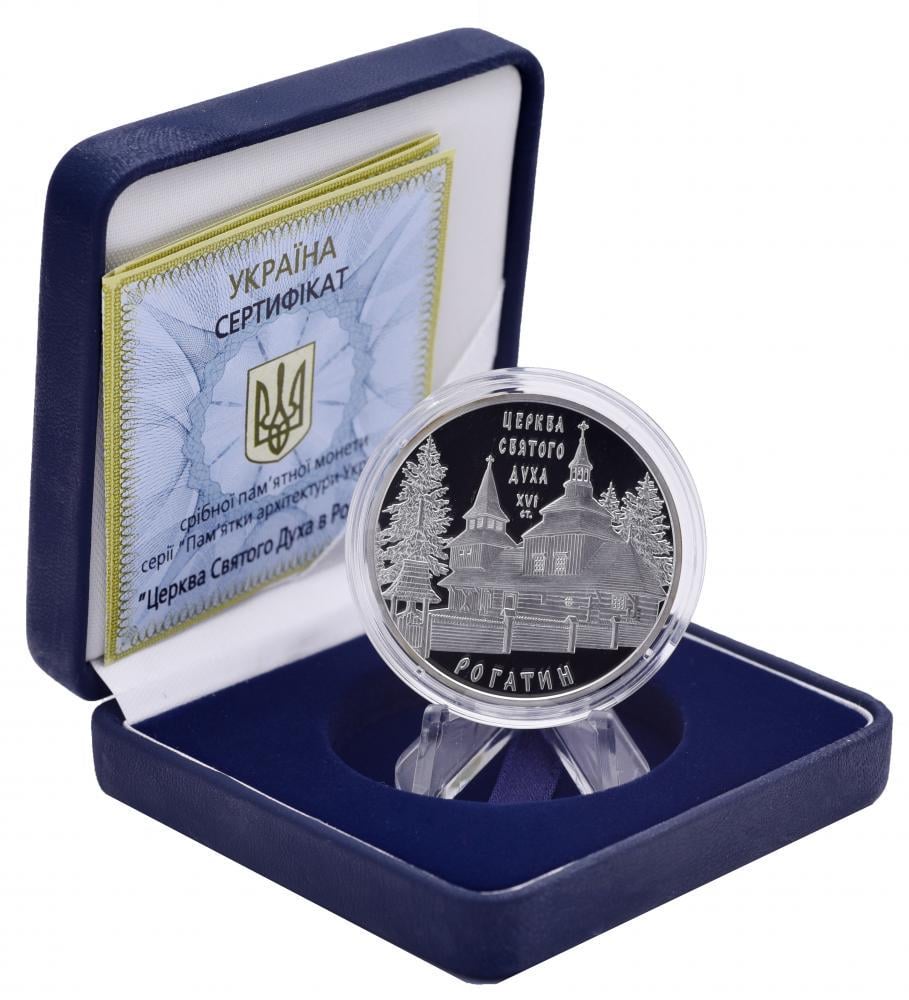 Коллекционная монета Украина 10 гривен 2009 Серебро Proof Церковь Святого Духа в Рогатыне