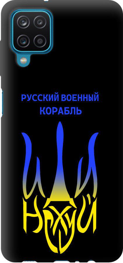 Чехол на Samsung Galaxy M12 M127F Русский военный корабль иди на v7 (5261b-2360-42517)