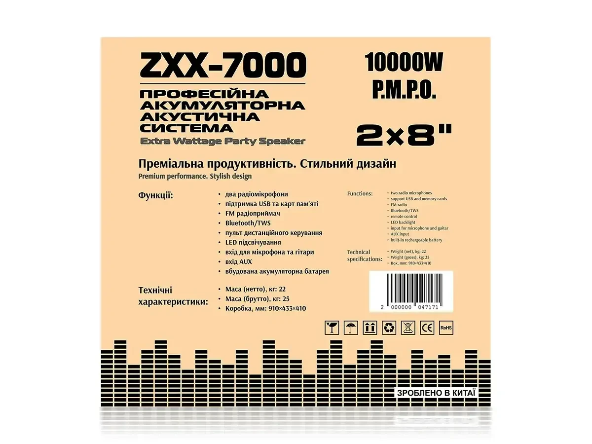 ᐉ Портативная акустическая колонка ZXX 7000 120 Вт 2x8