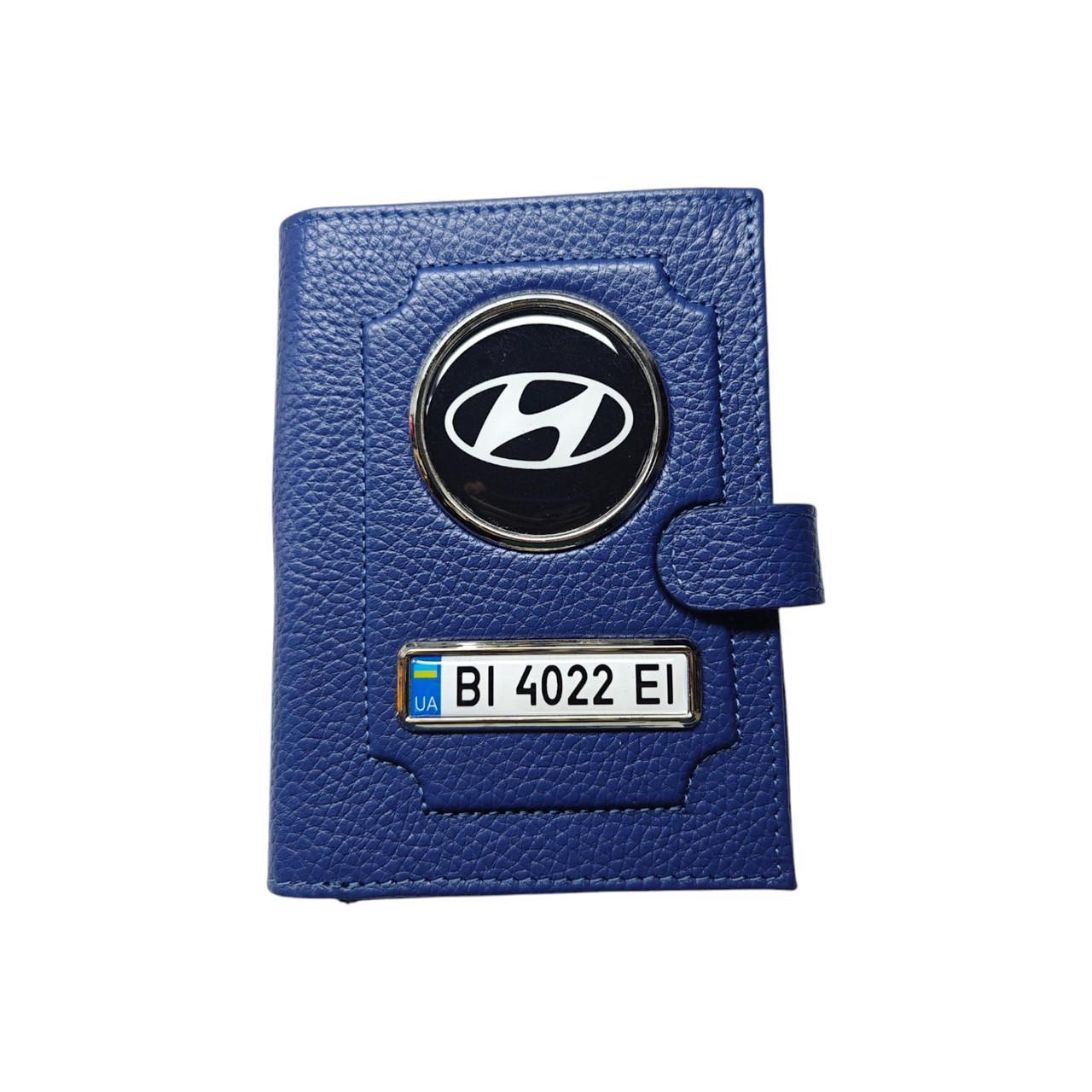 Портмоне для водійських документів Hyundai з номером авто натуральна шкіра Синій (2492512660)