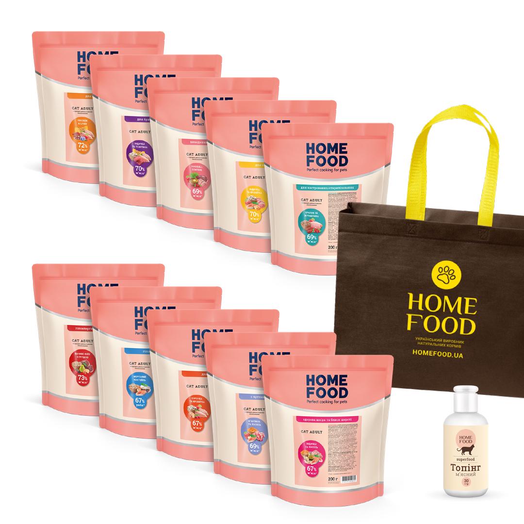 Дегустационный сет Home Food для взрослых кошек 10 мини-фасовок по 200 г (3015010)