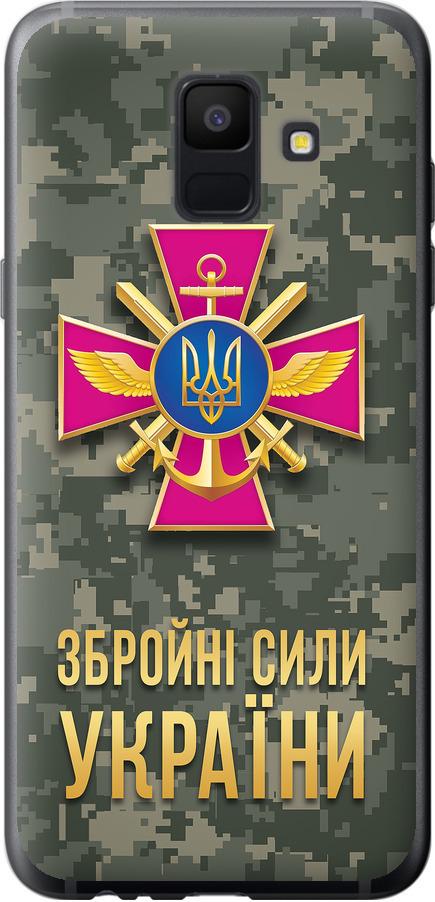 Чехол на Samsung Galaxy A6 2018 ЗСУ (5269t-1480-42517)