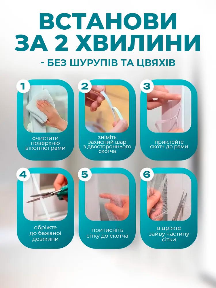 Сітка москітна HMD на вікна на липучці 1,5х1,8 м White (526194944) - фото 3 Сітка москітна HMD на вікна на липучці 1,5х1,8 м White (526194944) - фото 3