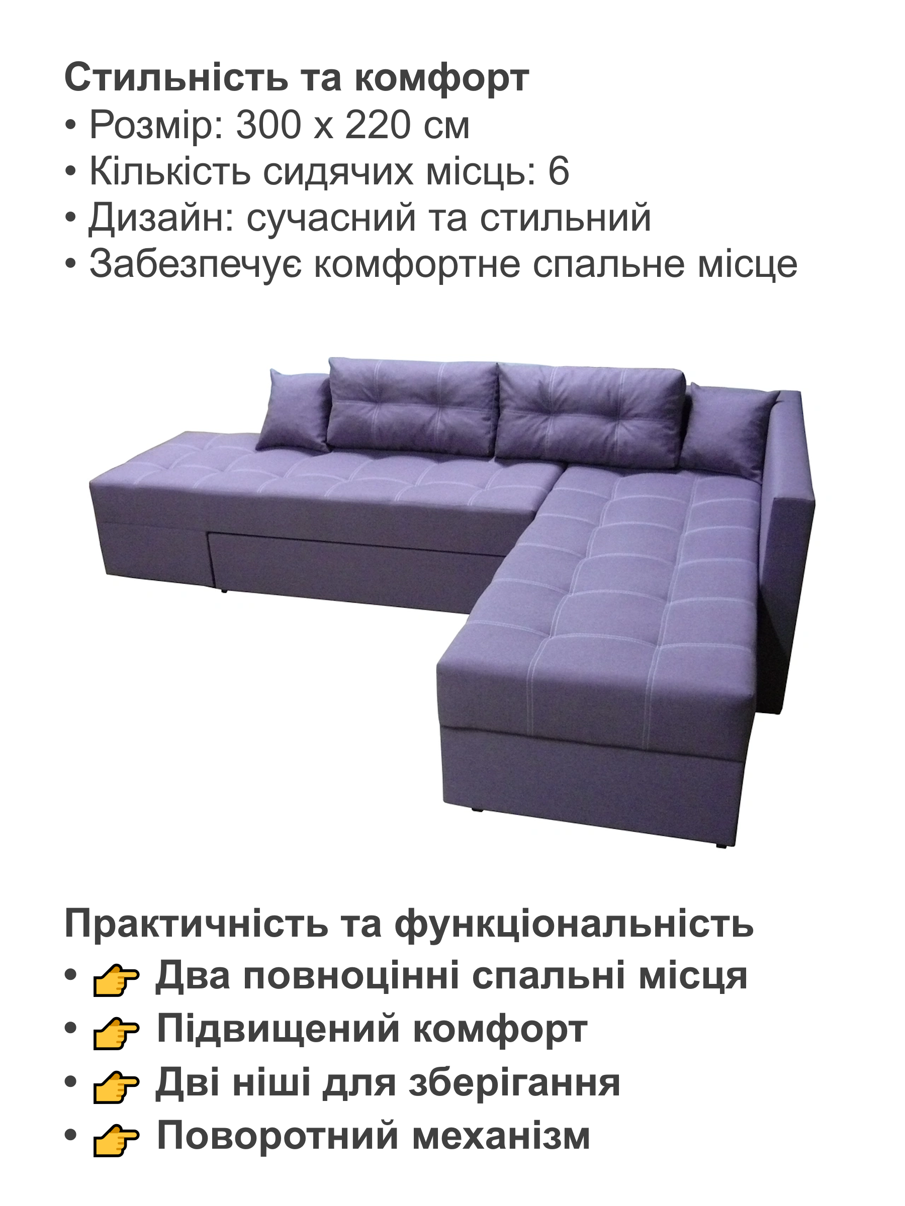 Диван угловой Олимп 300х220 см Фиолетовый (28118811) - фото 3 Диван угловой Олимп 300х220 см Фиолетовый (28118811) - фото 3