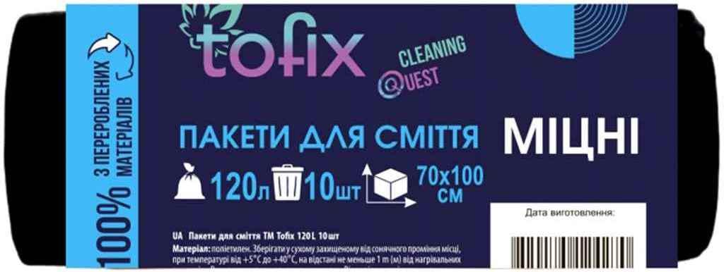 Пакети для сміття TOFIX міцні 120 л 10 шт. (18071)