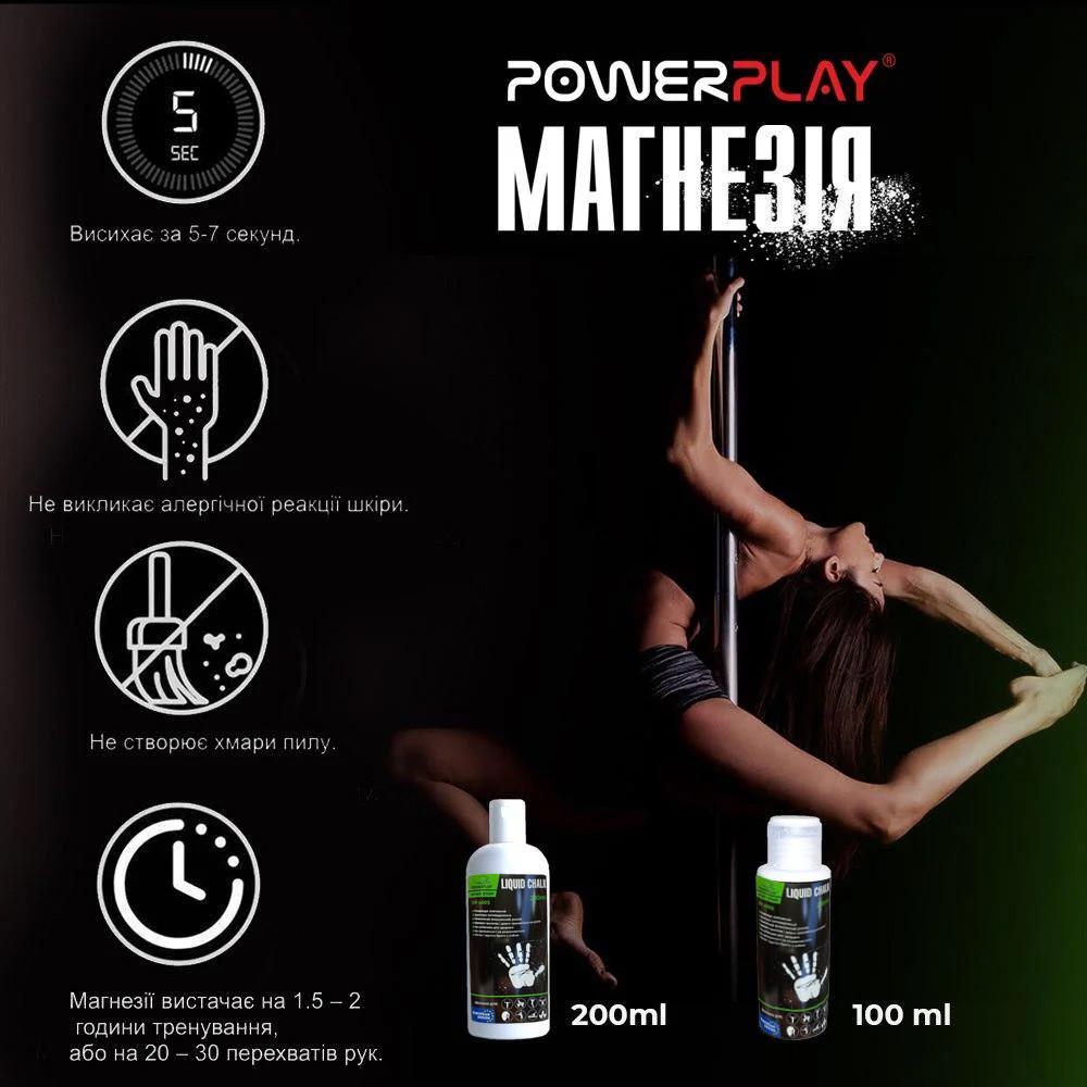 Магнезия спортивная жидкая PowerPlay PP-4005 100 мл (PP_4005_100ml) - фото 4