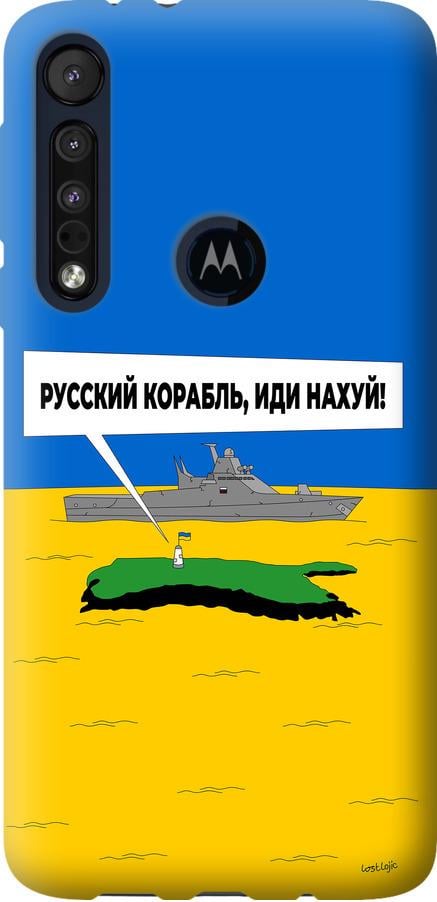 Чохол на Motorola One Macro Російський військовий корабель іди на v5 (5237u-1812-42517) - фото 1