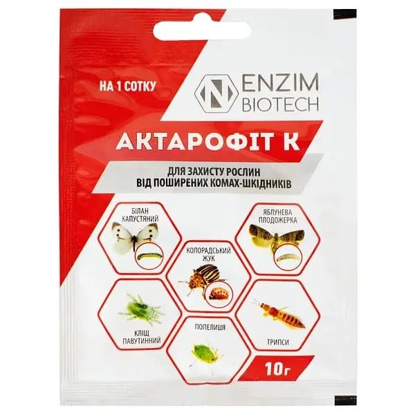 Біоінсектицид Актарофіт К 10 г (0457)