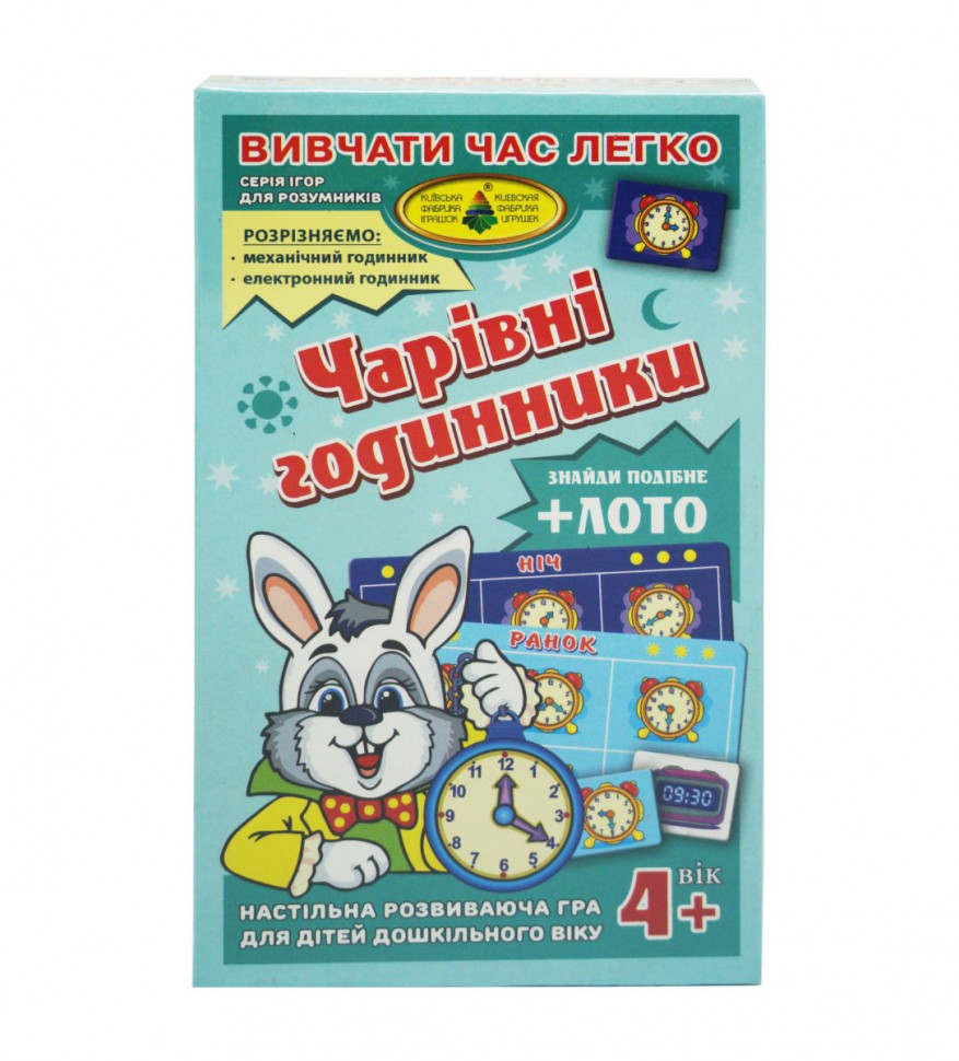 Игра настольная КФІ "Чарівні годинники" (85433)