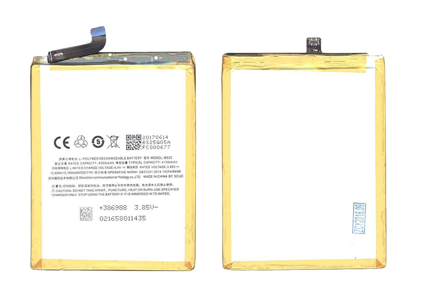 Аккумулятор для смартфона Meizu BS25 M3 Max 3,85V 4100 mAh 15,79 Wh Silver