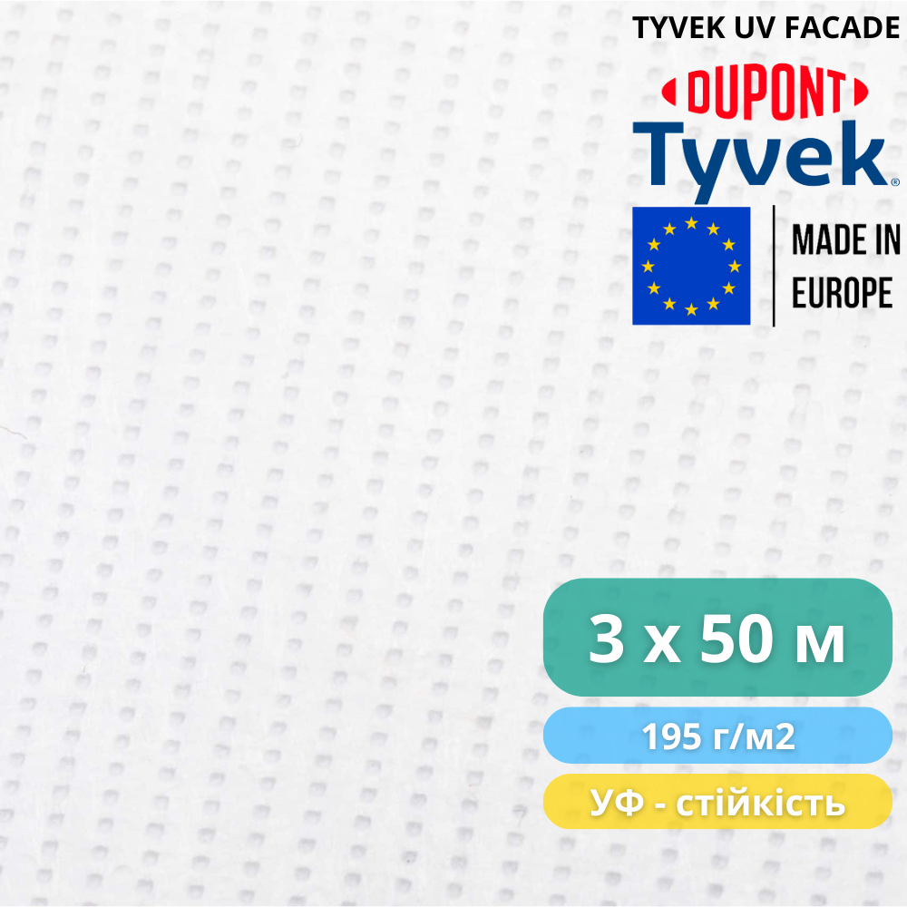 Мембрана вітроізоляційна TYVEK UV FACADE 3x50 м 150 м2 (3100252) - фото 8 Мембрана вітроізоляційна TYVEK UV FACADE 3x50 м 150 м2 (3100252) - фото 8