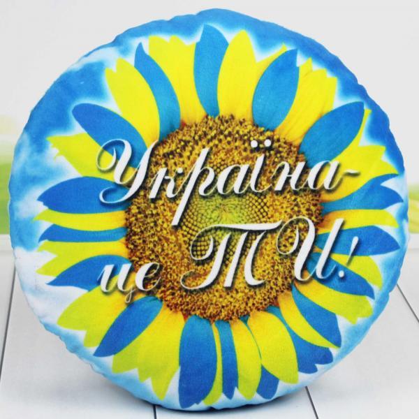 Подушка Копица с принтом Патриотическая круглая "Україна це ти" 30 см (00971-5)