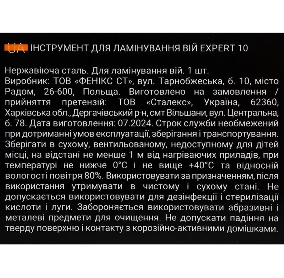 Інструмент для ламінування та завивки брів STALEKS Pro Expert 10 - фото 5