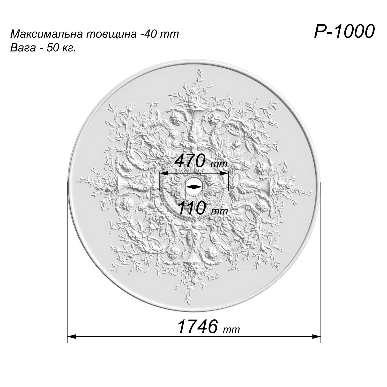 Розетка стельова Р-1000 класицизм кругла збірна з рослинним орнаментом гіпс ⌀ 1746 мм - фото 2