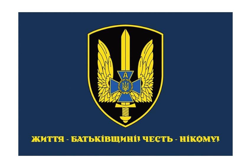 Флаг Центр специальных операций А СБУ ЦСО А СБУ Альфа (34955090) Флаг Центр специальных операций А СБУ ЦСО А СБУ Альфа (34955090)