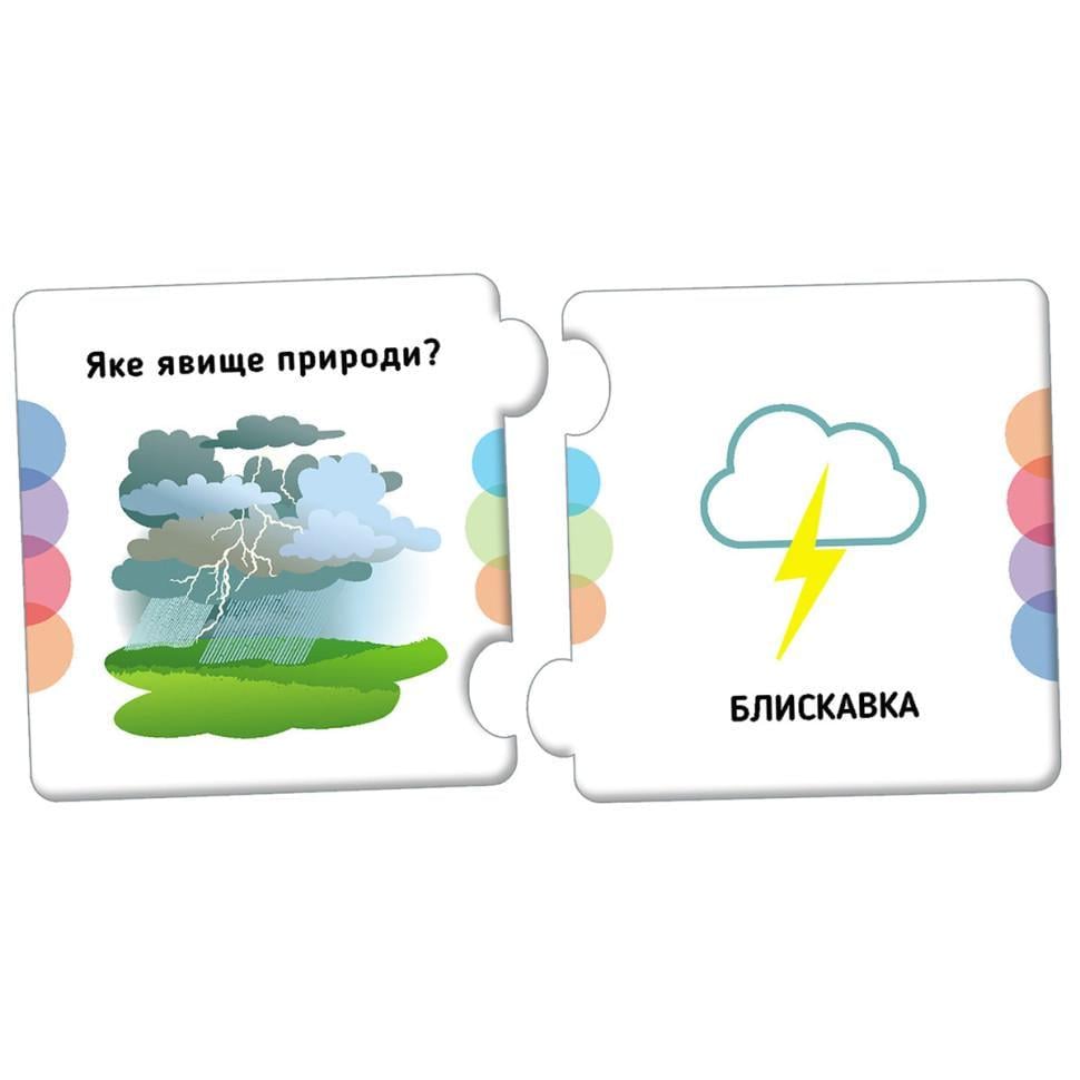 Розвиваючі пазли "Явища природи" (1784001) - фото 3 Розвиваючі пазли "Явища природи" (1784001) - фото 3
