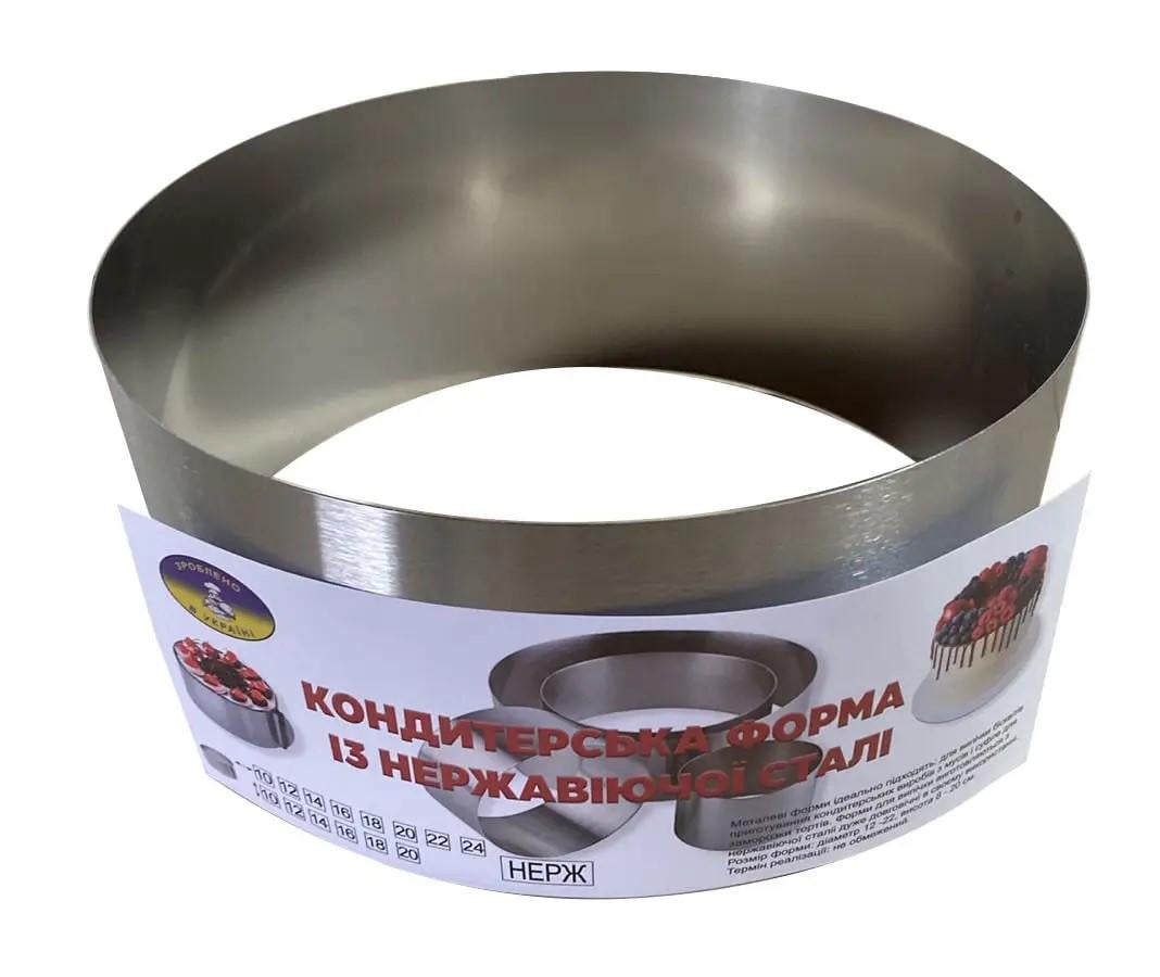 Кільце кондитерське суцільне СК 16х5 см (2680601414)