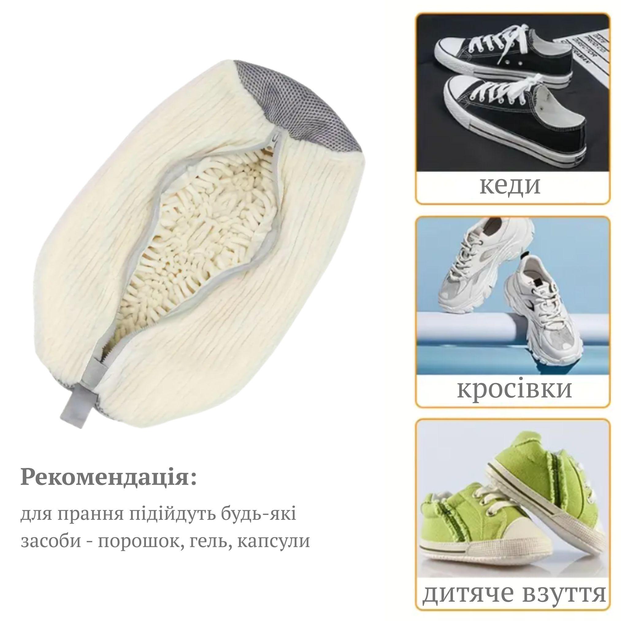 Сумка мішок для прання взуття Бежевий (MSHDPR-BGE-1381) - фото 2 Сумка мішок для прання взуття Бежевий (MSHDPR-BGE-1381) - фото 2