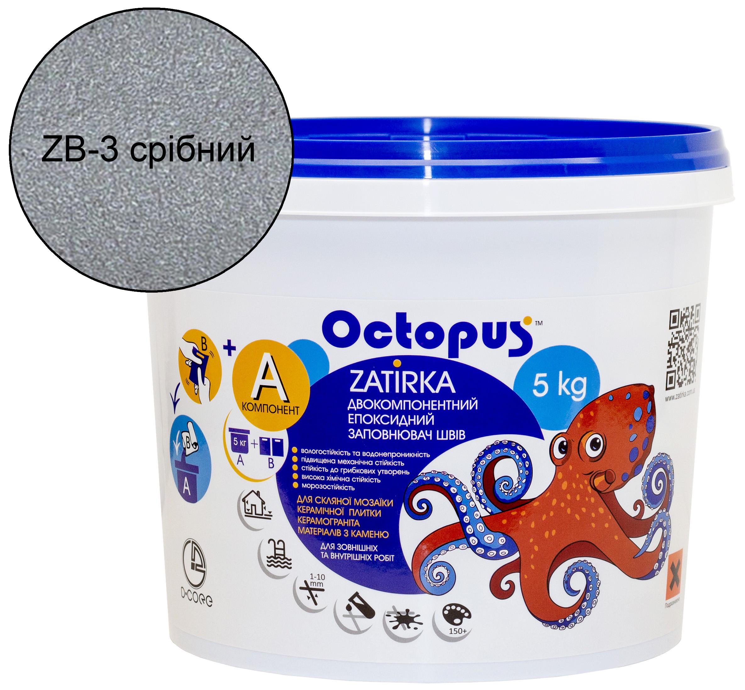 Затирка для плитки Octopus Zatirka эпоксидная 5 кг Серебряный (ZB-3)