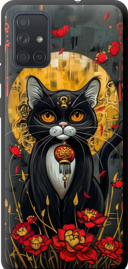 Чехол на Samsung Galaxy A71 2020 A715F China Cat (6134b-1826-42517)