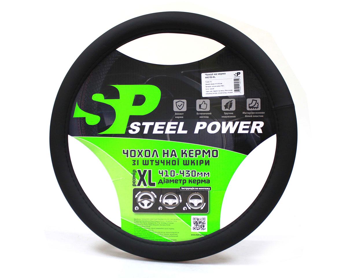 Чохол керма ПВХ один шов/гладкий 4401B "XL" Чорний/Білий