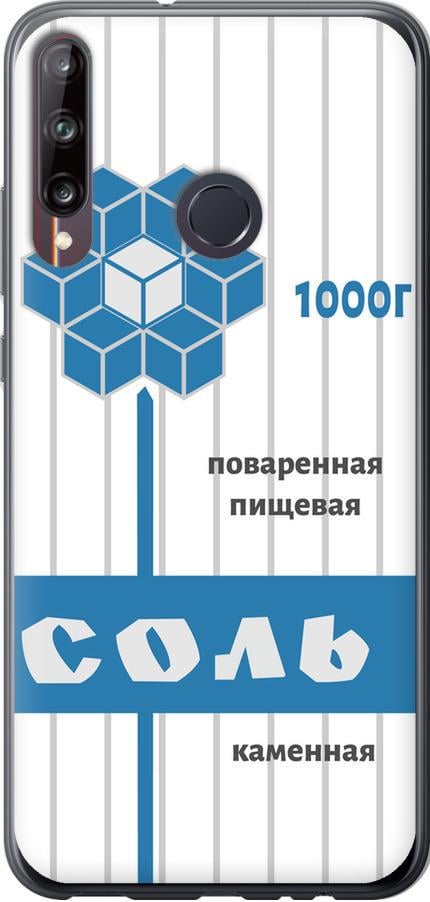 Чехол на Huawei P40 Lite E Соль (4855u-1875-42517)