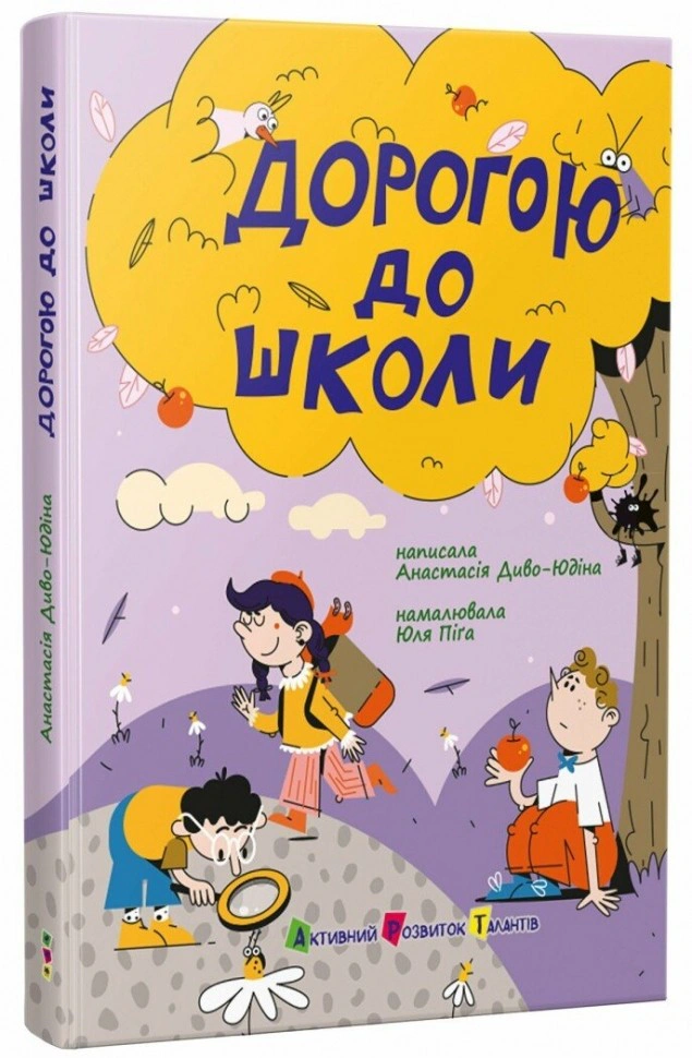 Книга Катерина Лазірко "Перукарня на вулиці Пухнастій. Книжка для читання" 9786170993830