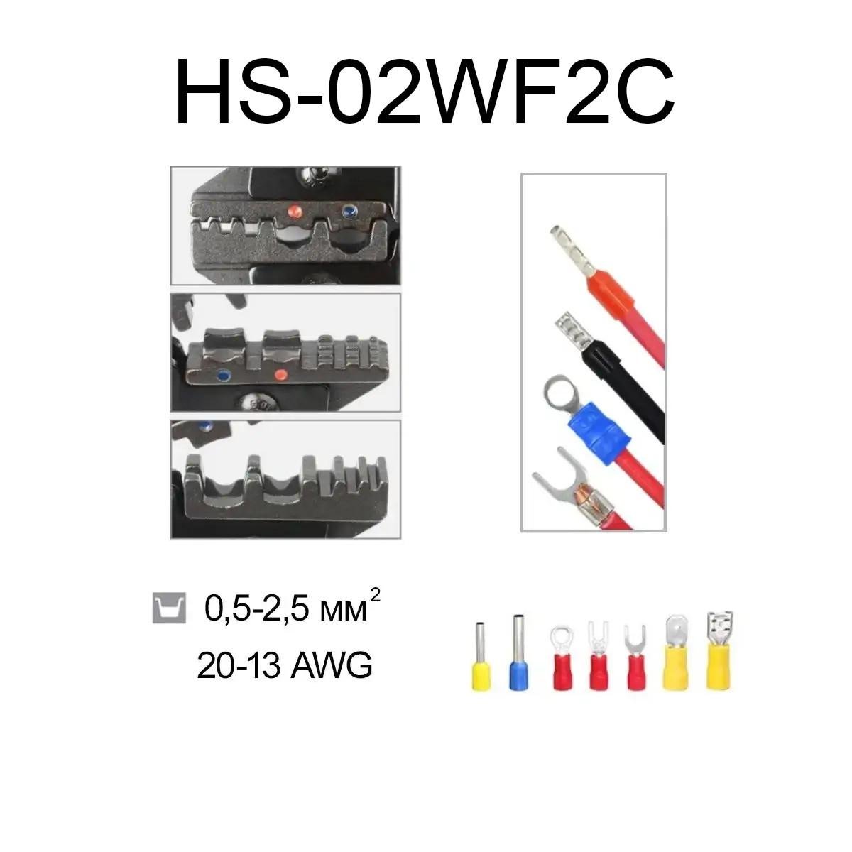 Матрица Tactix AHS-02WF2C AWG для крымпера серии HS 0,5-2,5 мм2 20-13 (AHS-02WF2C) - фото 3