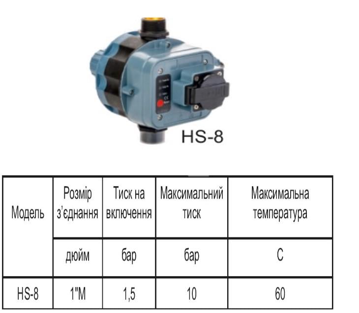 Контролер тиску Gidroteh HS8 1.1кВт 1" з розеткою - фото 2