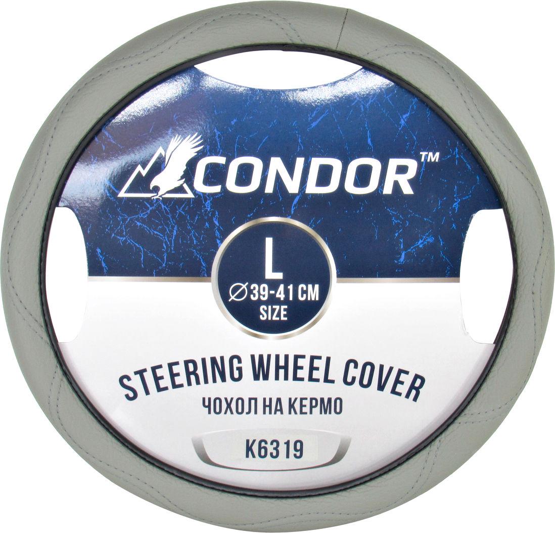 Чохол для керма Condor L 39-41 см Чорний/Сірий